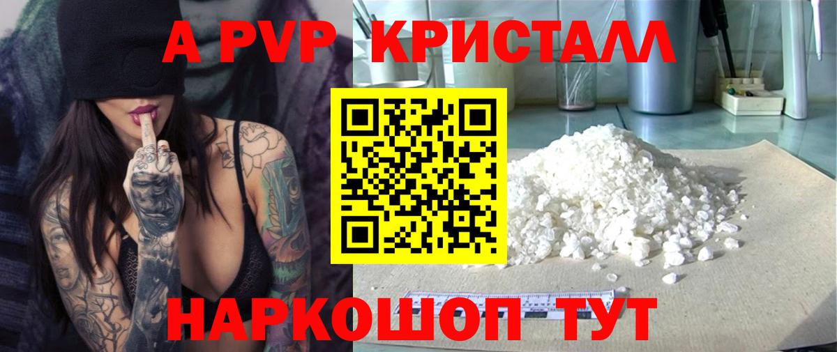 Alfa_PVP VHQ Ялуторовск