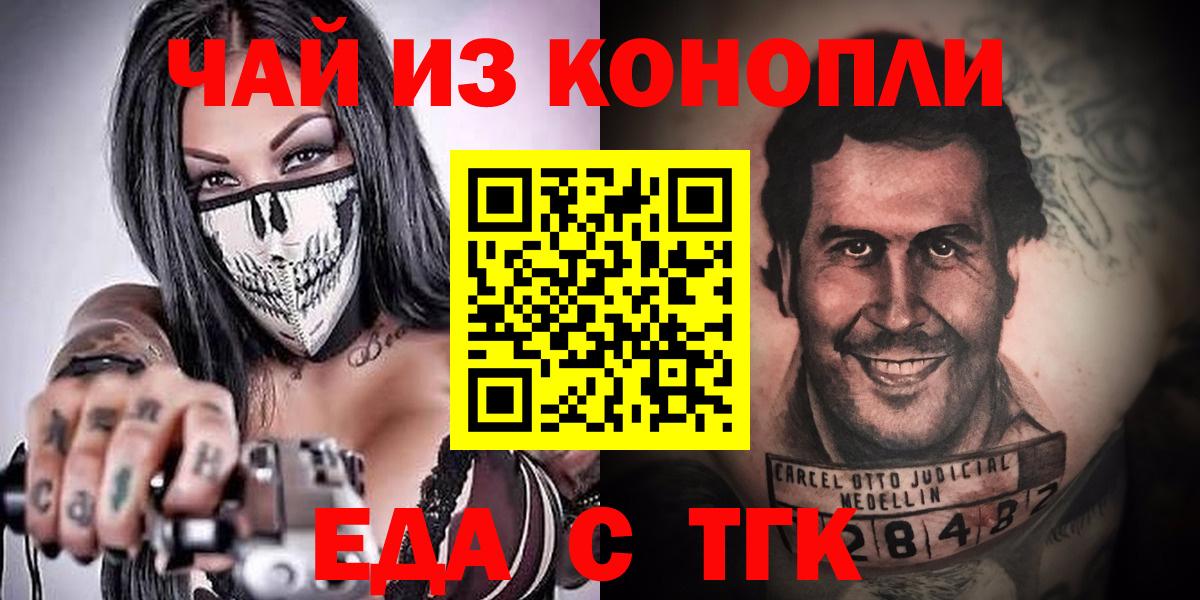 Печенье с ТГК конопля Ялуторовск