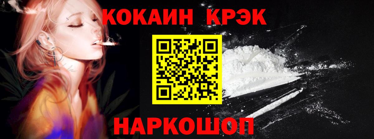 Кокаин Columbia  Вход с VPN  COCAIN  Кокаин Перу  Ялуторовск 