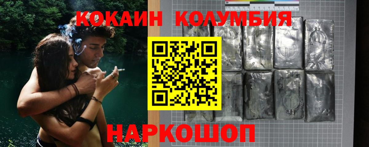 COCAIN Колумбийский Ялуторовск