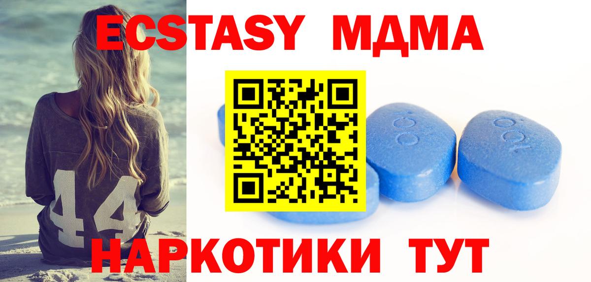 Экстази  Вход с VPN  Ялуторовск  Ecstasy VHQ 