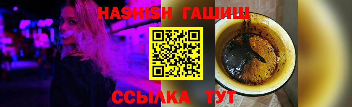 Ялуторовск  ГАШИШ  ГАШ AMNESIA HAZE  Вход с VPN  Гашиш хэш 