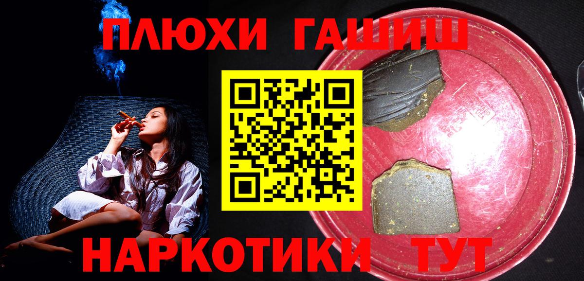 ГАШ Cannabis Ялуторовск