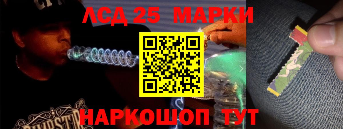 Ялуторовск  ЛСД экстази ecstasy  Вход с VPN 