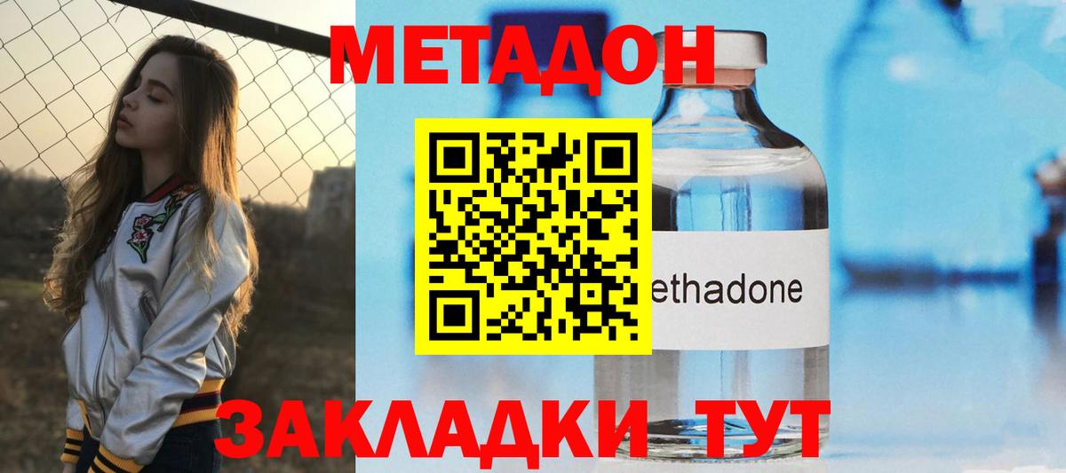 Ялуторовск  Метадон кристалл  МЕТАДОН белоснежный  блэк спрут как войти  Вход с VPN 