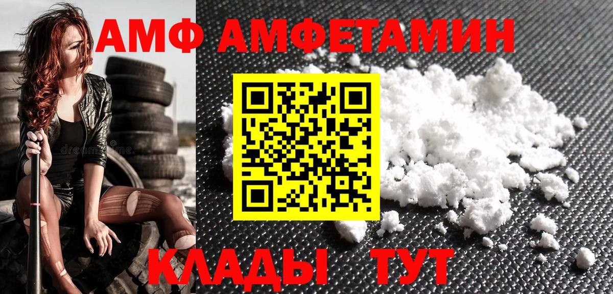 МЕТАМФЕТАМИН винт Ялуторовск