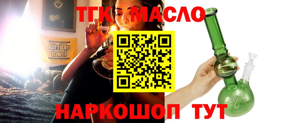 ТГК концентрат Ялуторовск
