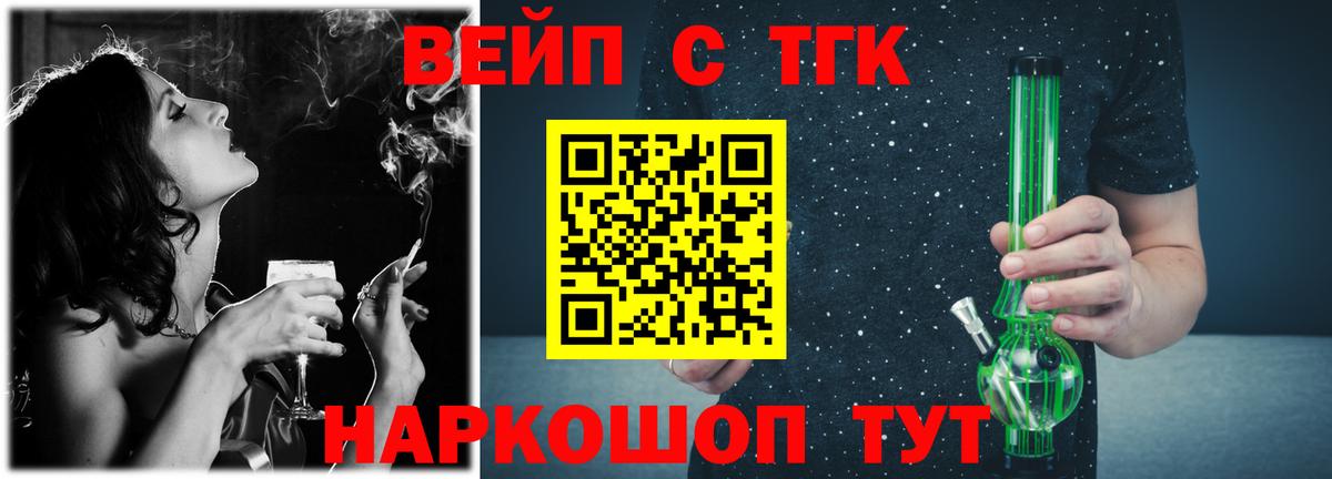 Дистиллят ТГК концентрат  Вход с VPN  Ялуторовск  ТГК THC oil 
