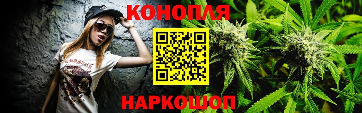 Конопля тримм  Марихуана SATIVA & INDICA  Ялуторовск  Вход с VPN  Бошки Шишки семена  Конопля Bruce Banner 