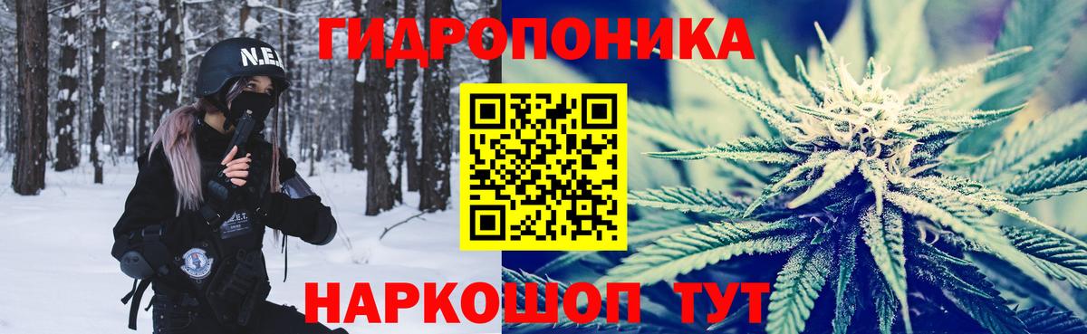Канабис THC 21% Ялуторовск